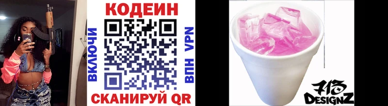 Купить  Зерноград  Codein Purple Drank 