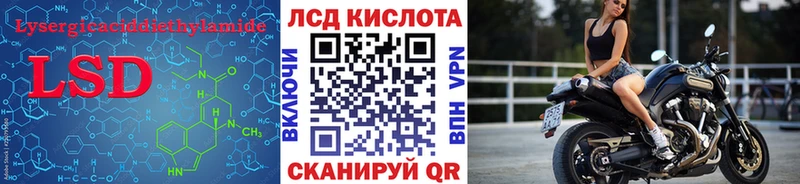 Купить закладки  Зерноград  LSD-25 экстази кислота 