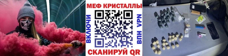 МЕФ mephedrone  Зерноград 