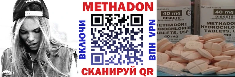 МЕТАДОН methadone  Купить где  Зерноград 